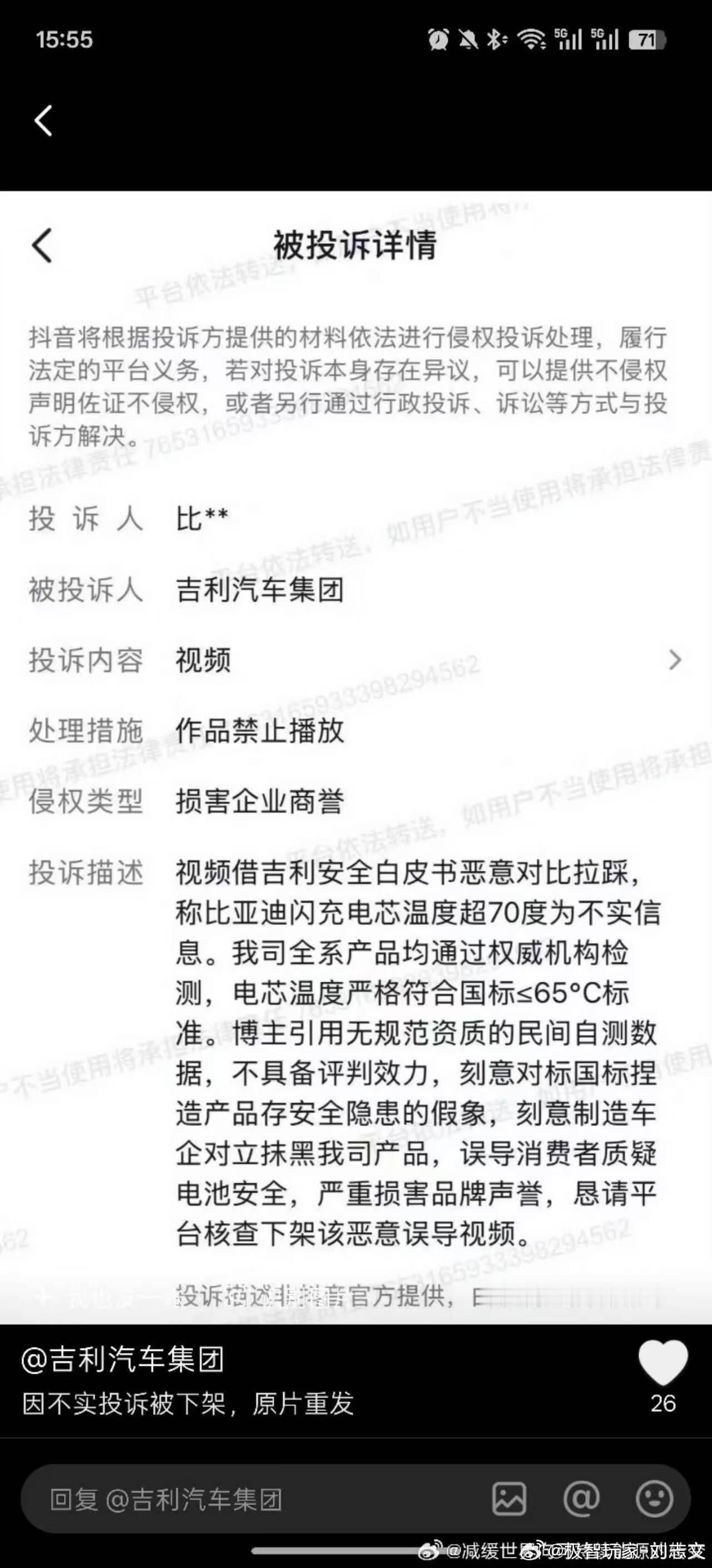 吉利那个领克10 EV兆瓦快充视频测到最高温度64℃，按说是在国标范围内。结果视