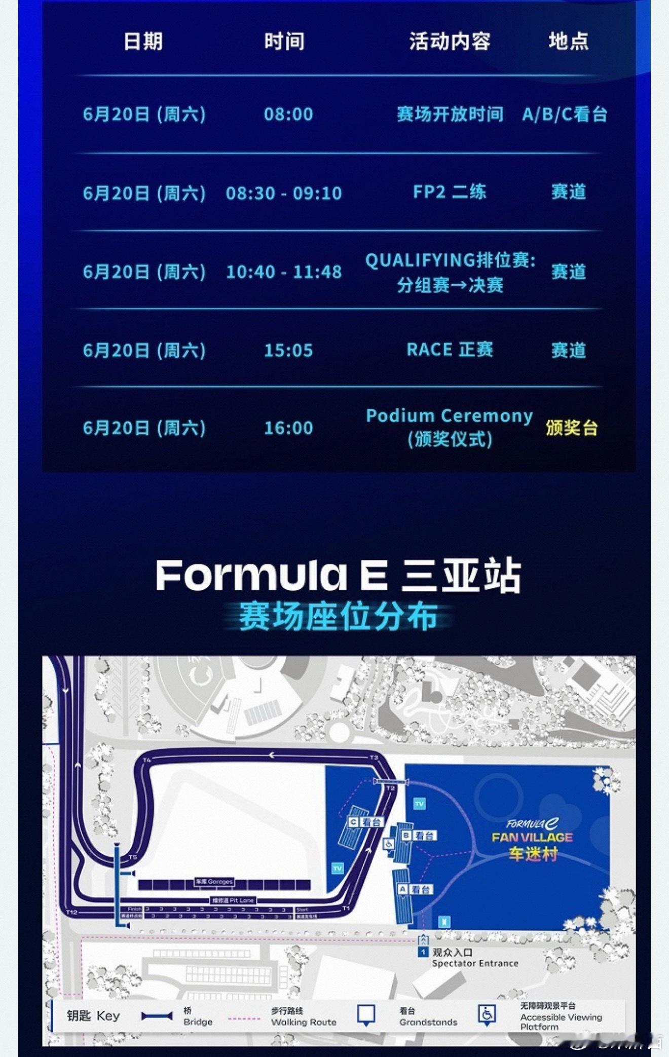 真来了 赛车活动。 