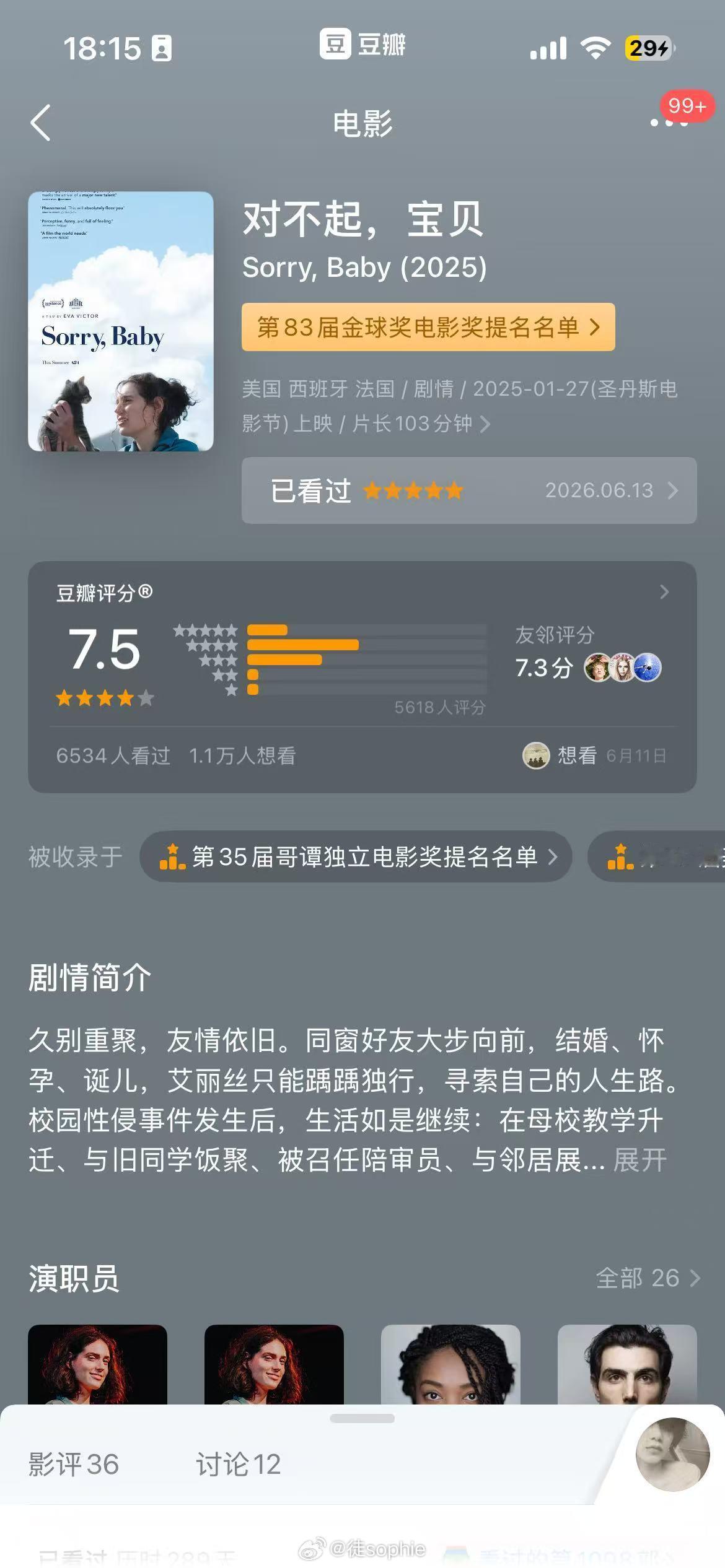 一口气连看两部很不错的电影！这个周六没白过～～🥳 ～～ 