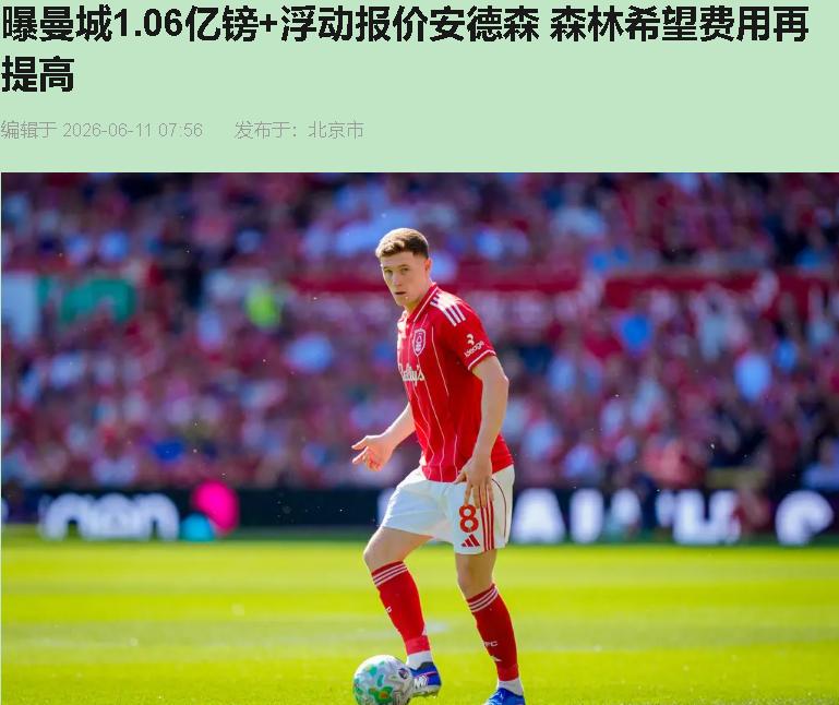 1.2亿买个"只有"2球6助的中场？这账，曼城算得太精了！

我懂你的第一反应—
