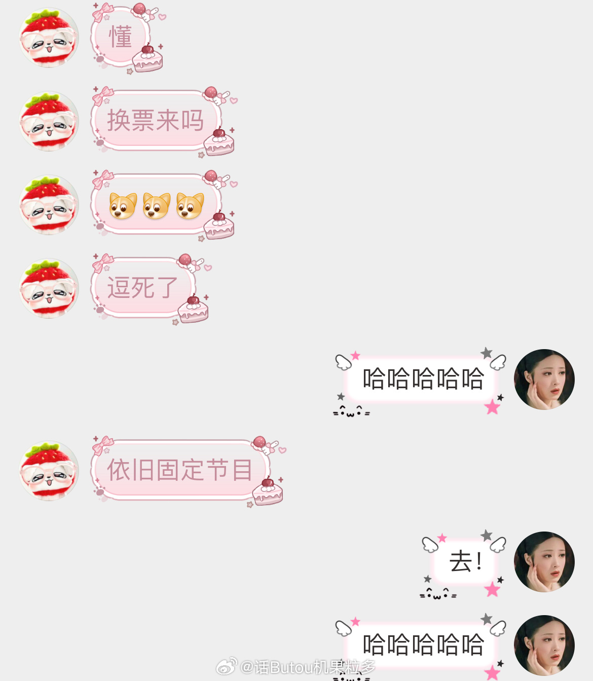 有的在吵架而问了我一句换票来吗 