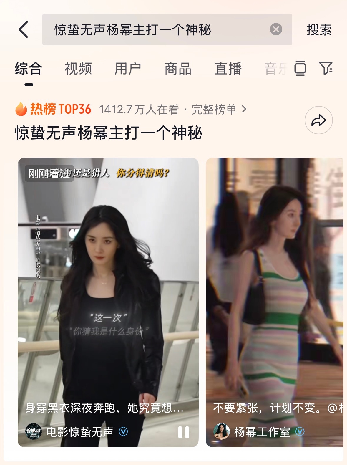 昨天惊蛰无声杨幂白帆跑步视频上了抖热搜🔥点赞23w+还在涨，而且已经有人开始模