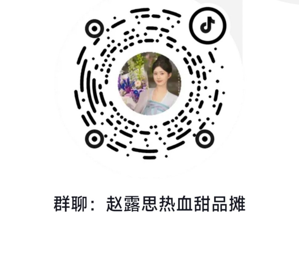 #赵露思端午# 痘印铁血撸猫来！明天很重要，2选一进 ​​​