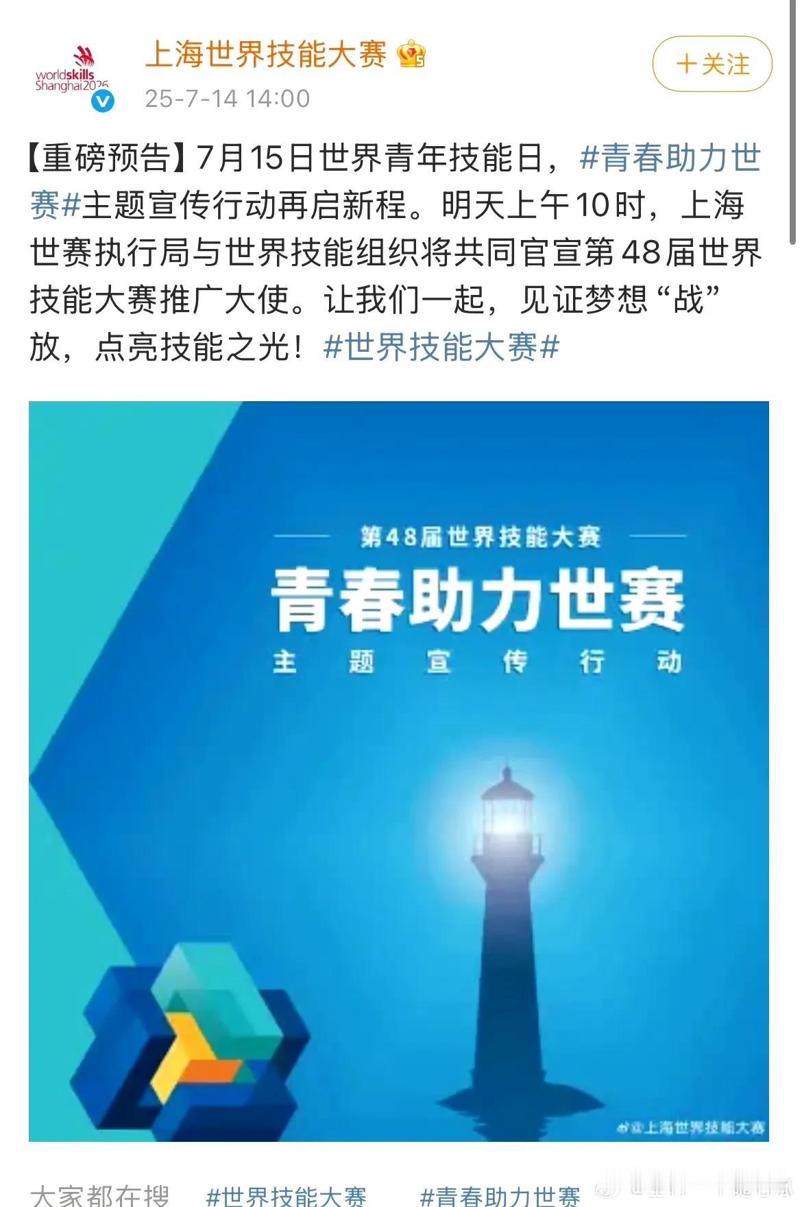 重要国际赛事，当然要请中国最具有国际影响力的巨星来做推广大使。明天10点全员在线