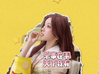 🆘哈哈哈哈wuli雨琦这上班状态简直是我的表情包素材库～“入职”时紧张到搓手手