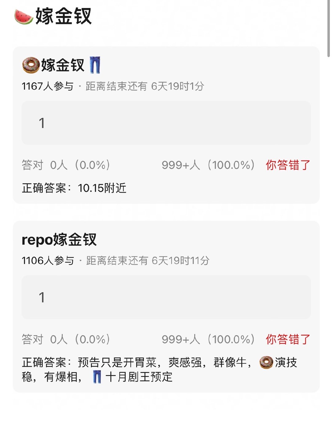 田曦薇嫁金钗10月15左右播！预告只是开胃菜，爽感很强，群像牛，小田演技稳，有爆