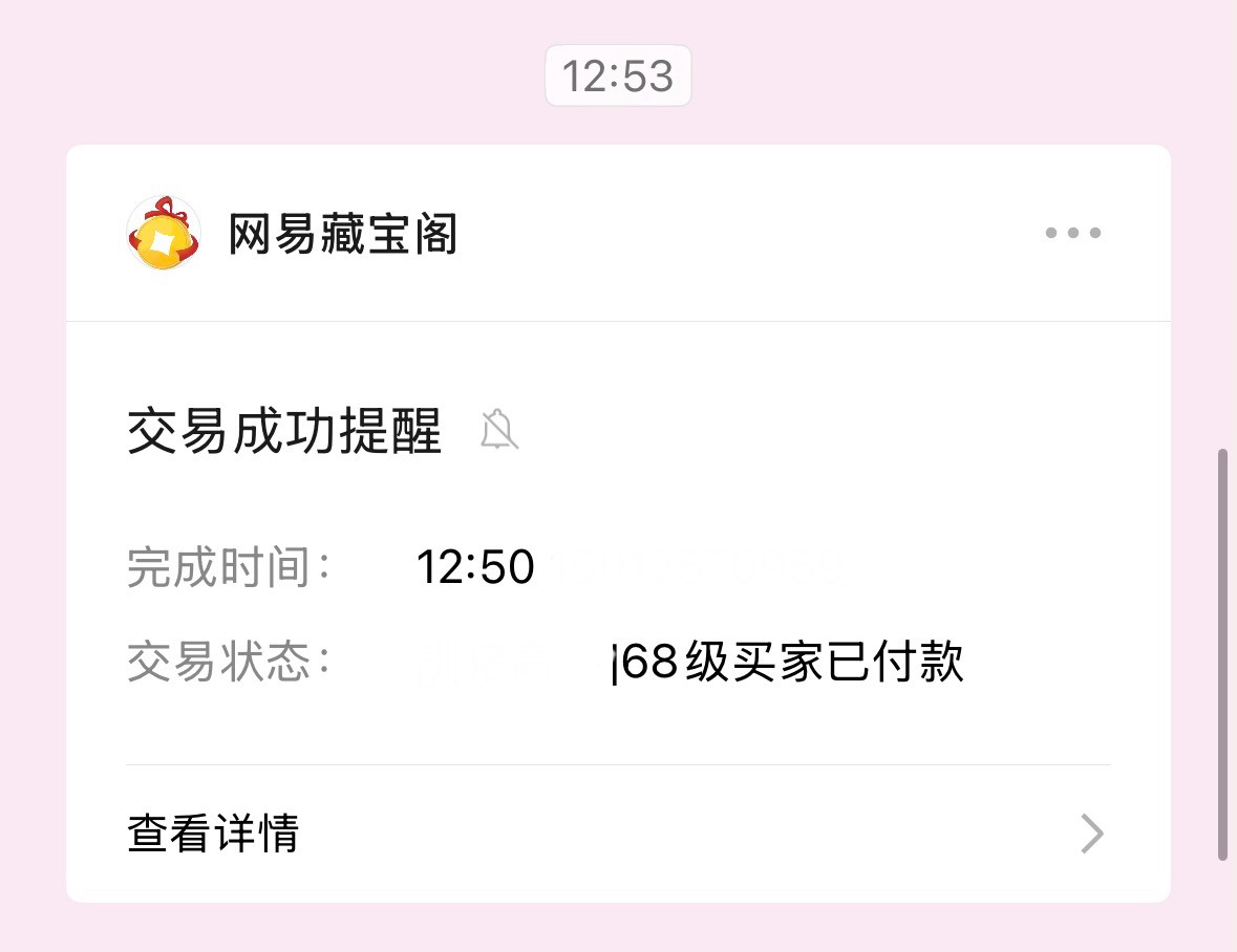 充了6k多卖1k2 第五人格赔钱货