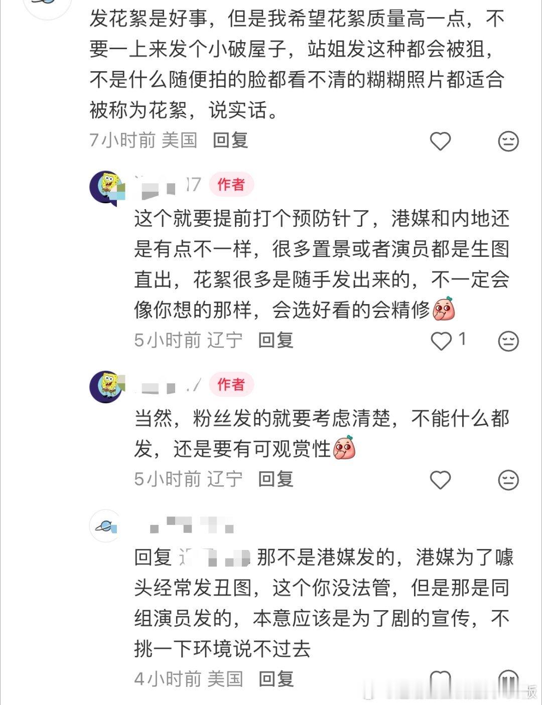 总结一下这位ie的中心思想！高情商：发质量好一点花絮！低情商：那么丑的就别发了！