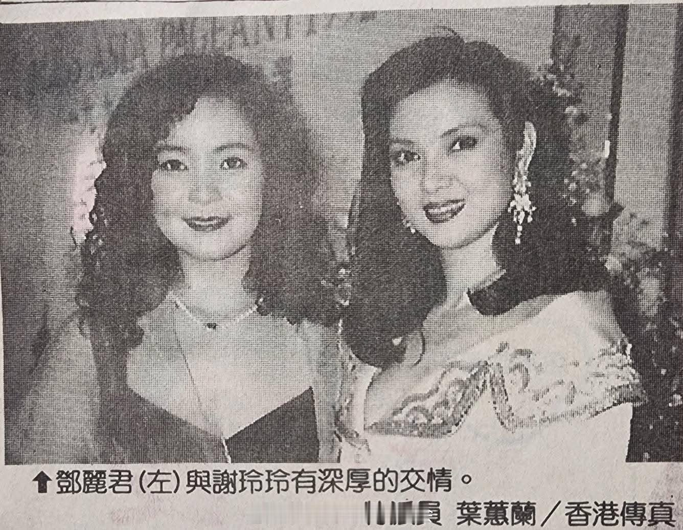 1992年9月6日，冲着谢玲玲的面子，邓丽君为“亚姐”决选增色不少。巨星携手，掩