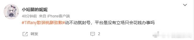 网友质疑小红书限制当事人账号现在大家关心的已经不是事件本身的月个饼问题，而是平台