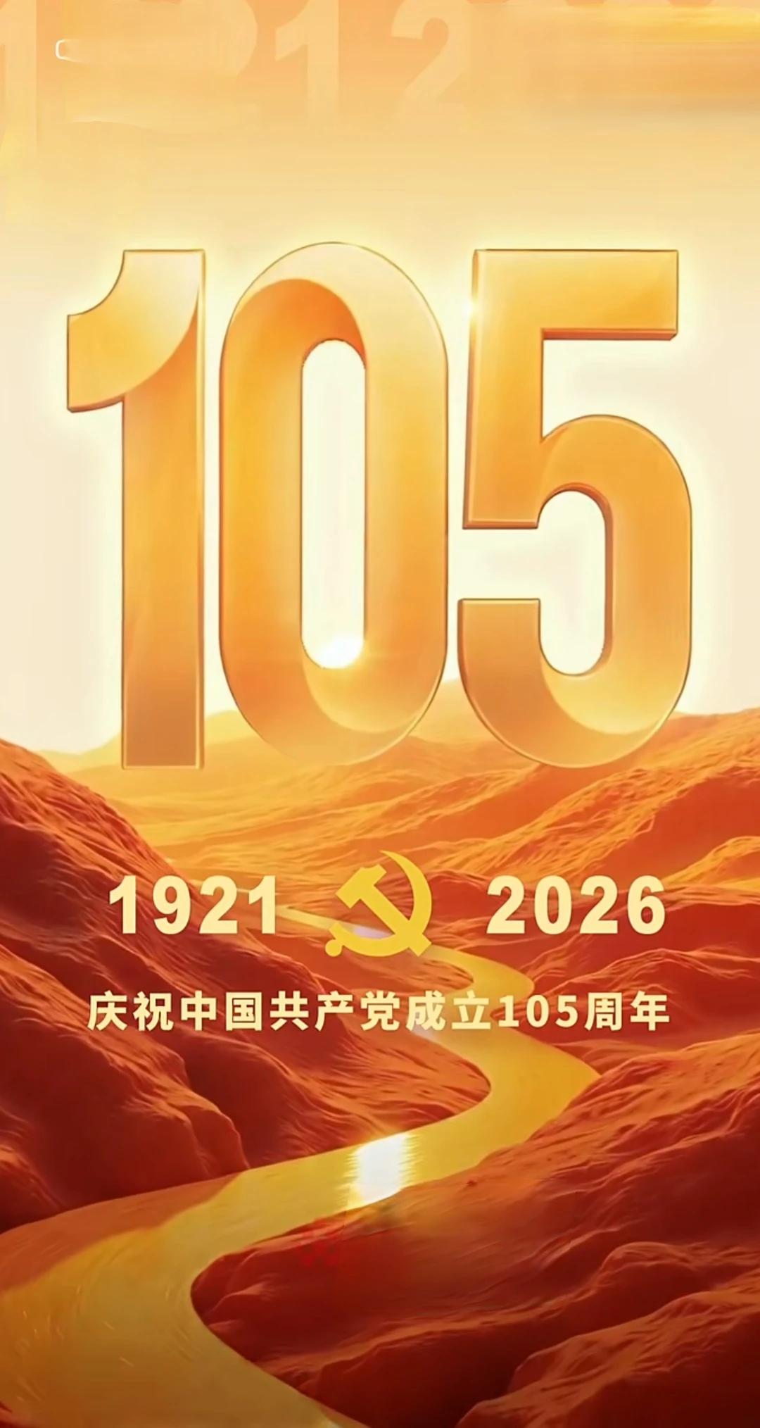 上联：红船破浪开新宇，
下联：民族复兴有传人。