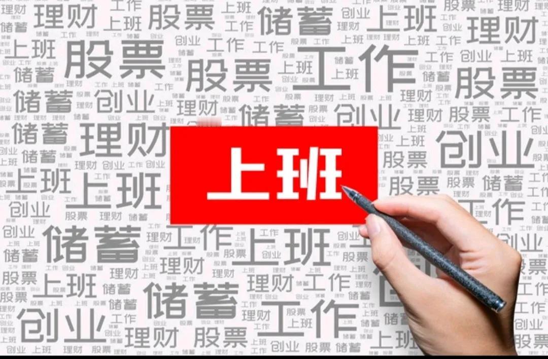 对于男人来说，找工作与找老婆大概是正相关的。所有相亲市场、相亲平台上女性征婚要求