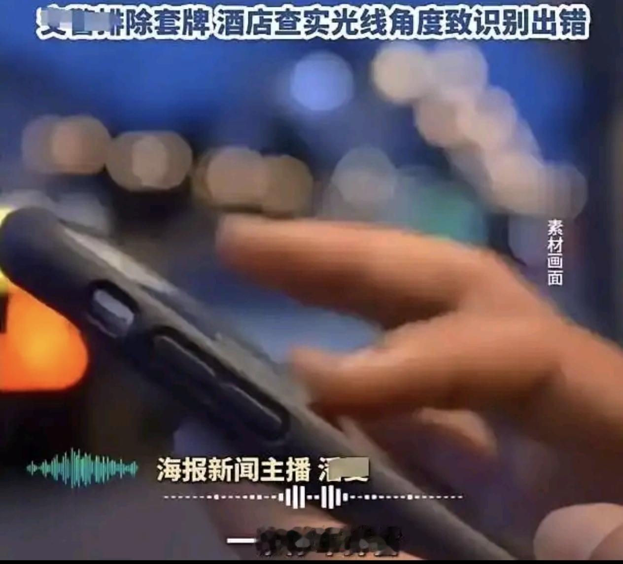 湖北武汉，一女子为了防丈夫出轨，将车牌号绑在她手机里。不料，深夜，手机突然弹出提