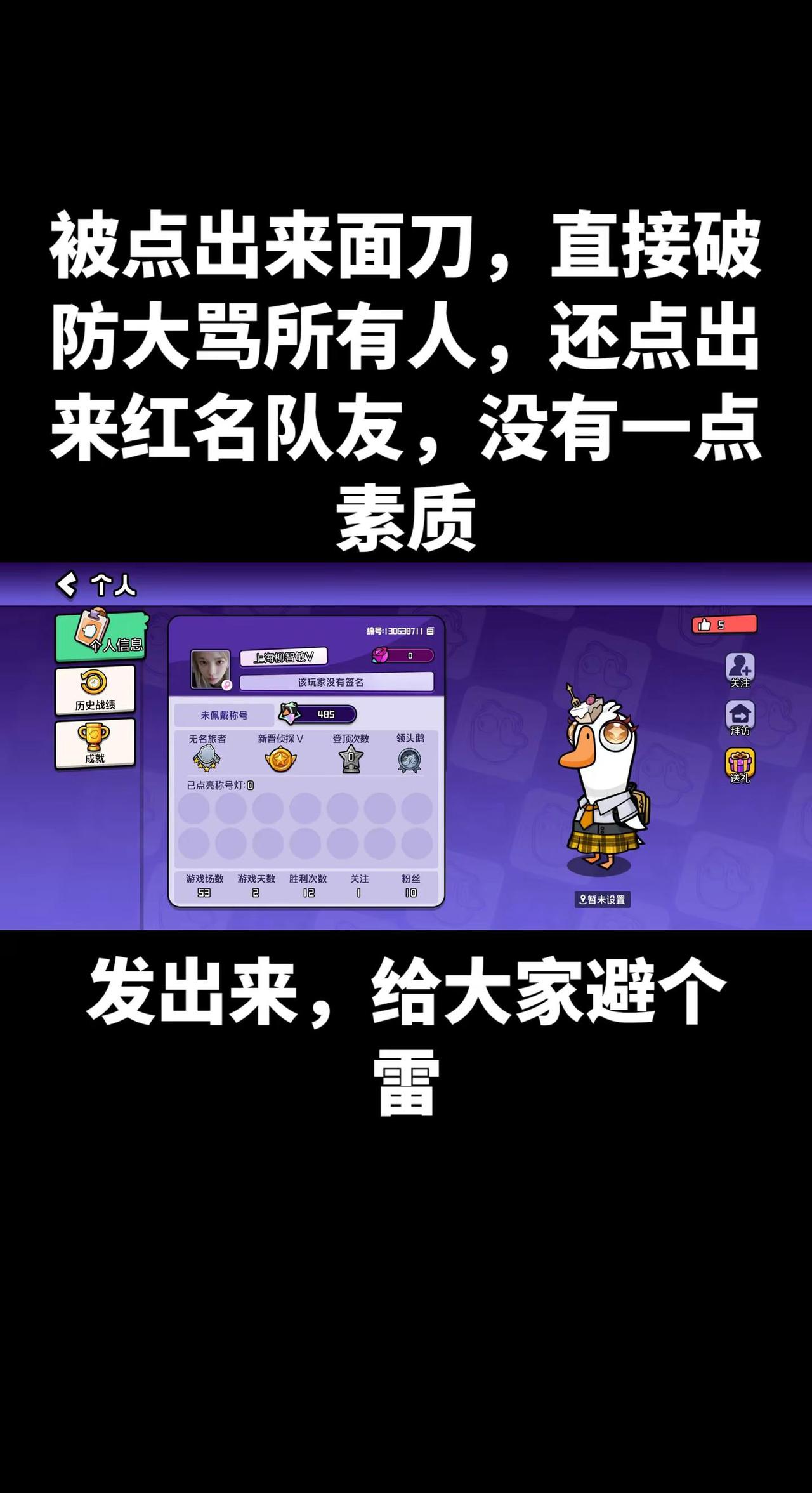 没有素质的一个……