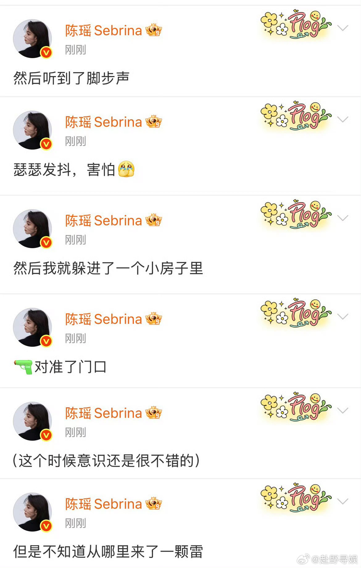 陈瑶刺激之夜痛击队友极具反差的游戏瞬间火了，呆萌人机步伐迷惑感十足，队友轻信ID