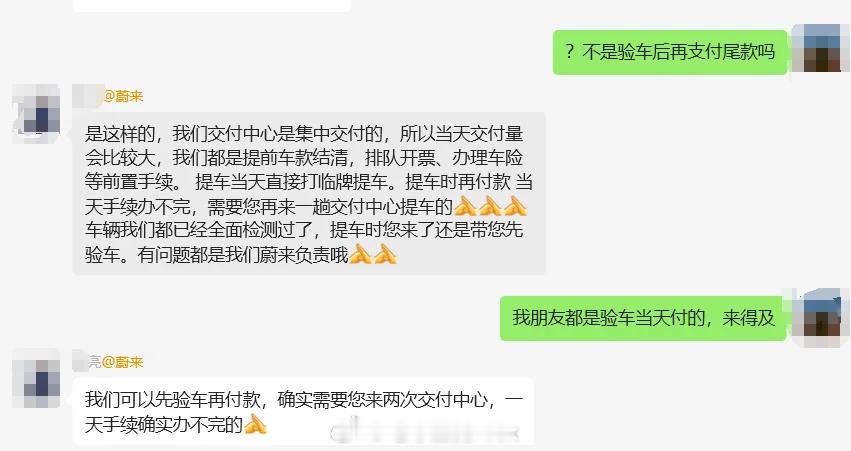 小米汽车回应提前支付尾款反正我身边，希望早日提车的朋友，很多都是看完车之后当场付