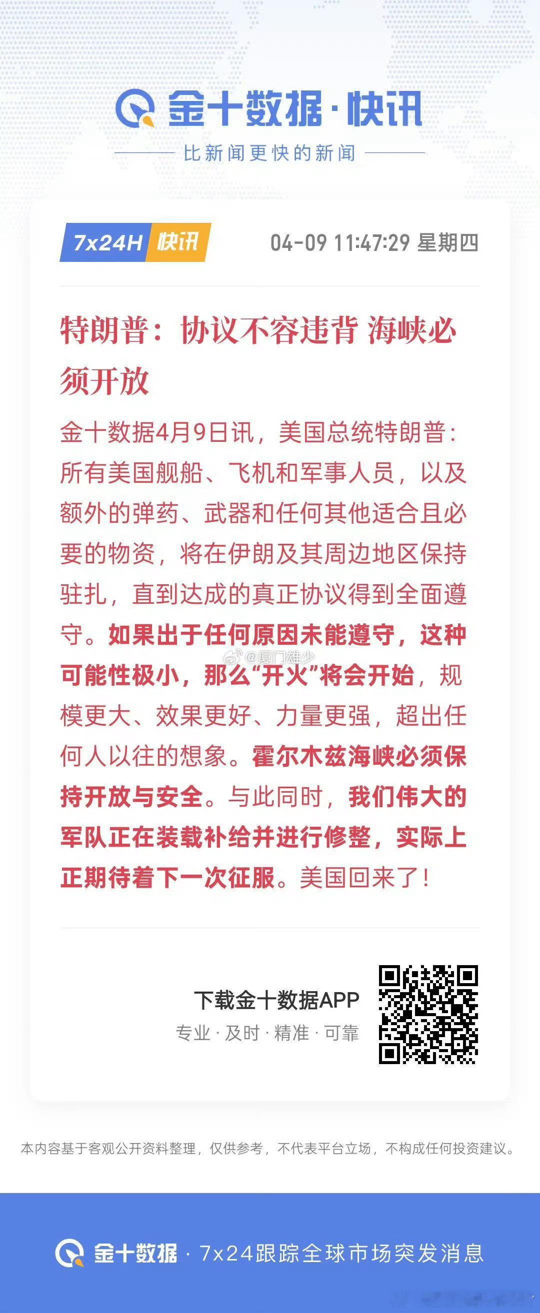 果然是缓兵之计