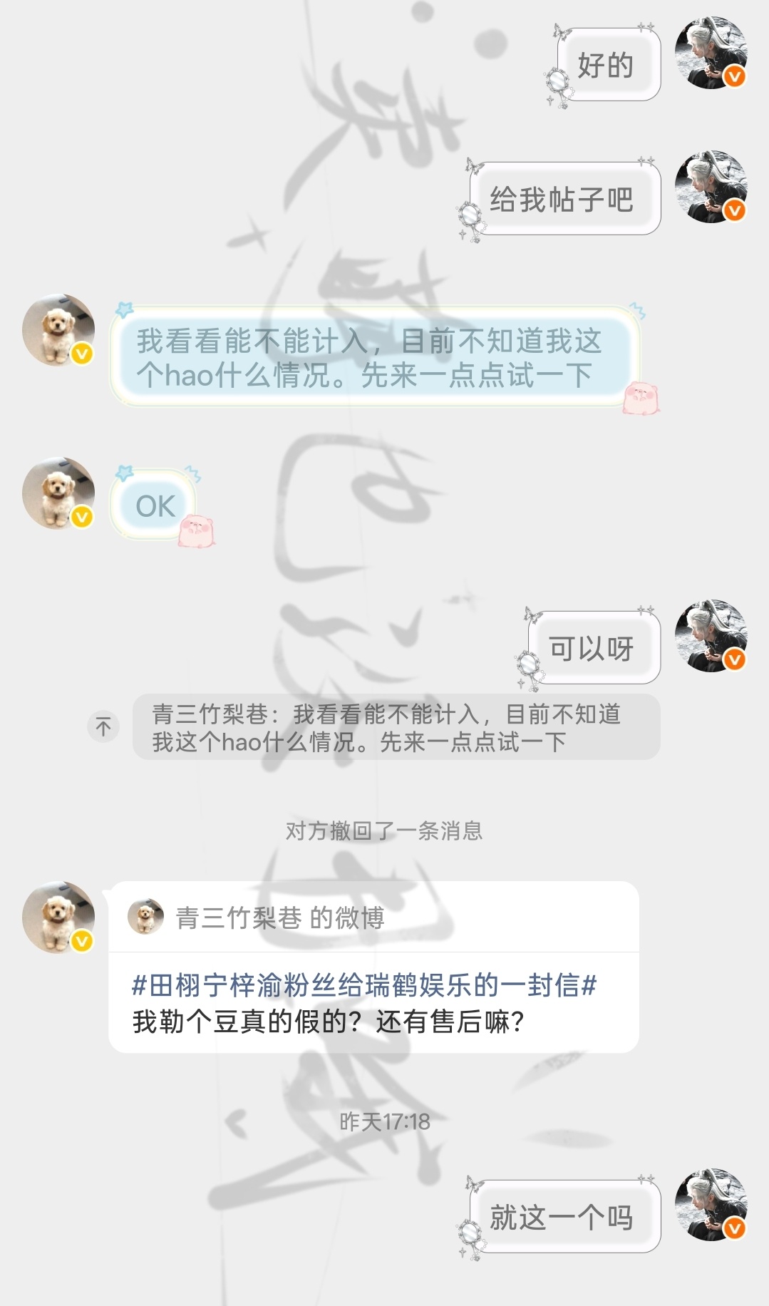 二手 7.13 3wydl  专栏 · 许昭昭のxyt收录