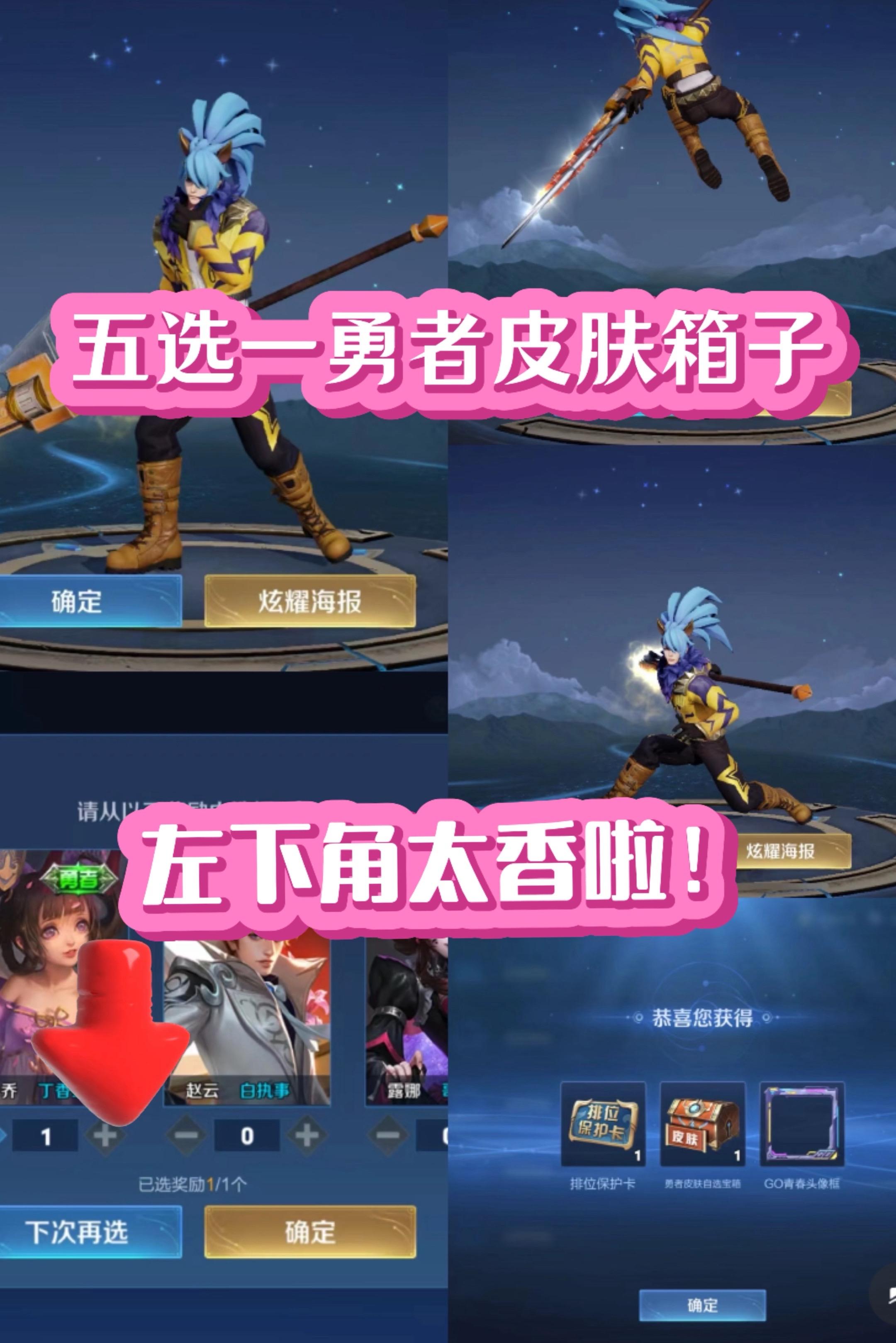 王者荣耀皮肤 王者荣耀 小乔丁香结 王者荣耀活动 王者荣耀福利