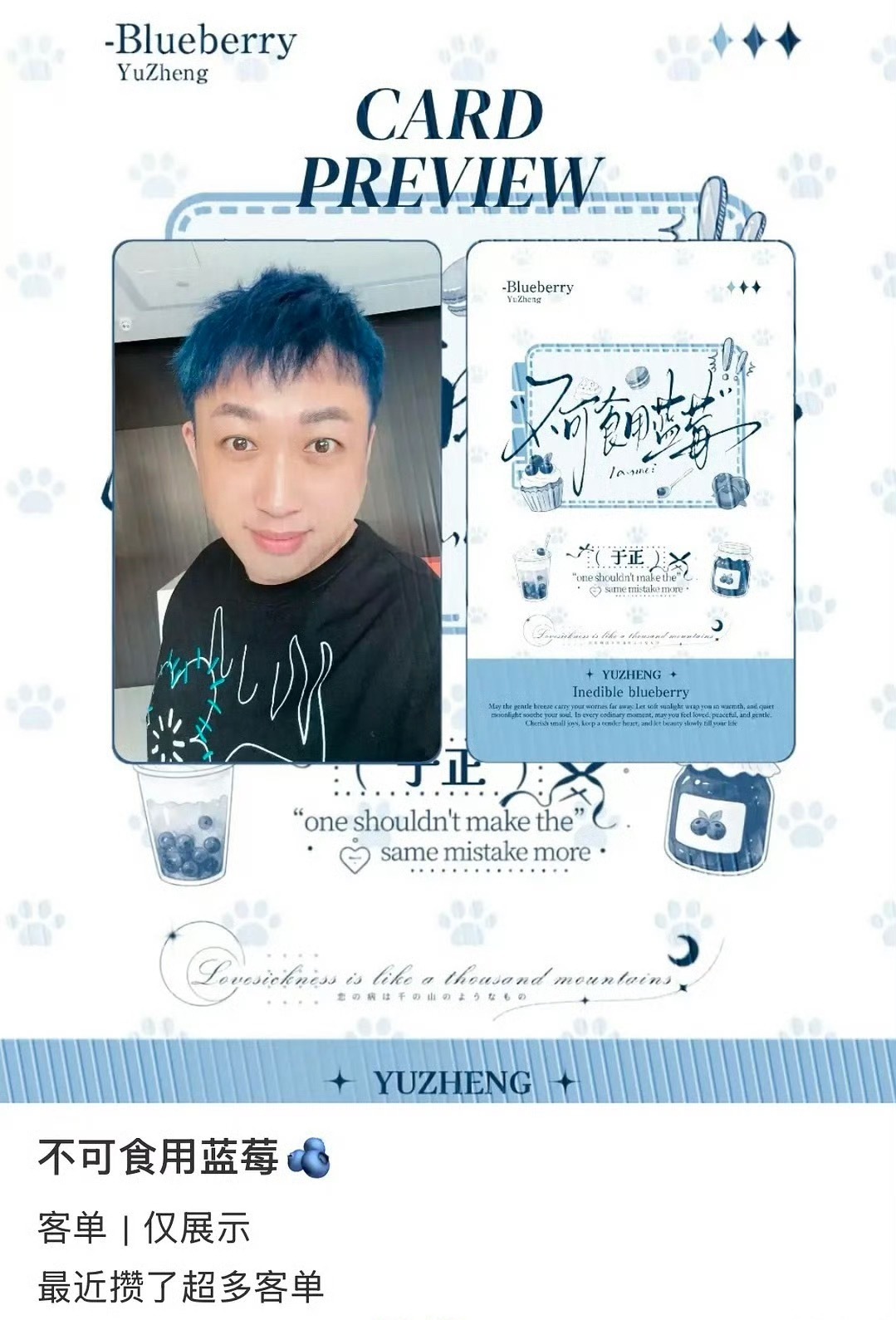 你们的男神也有小卡了 
