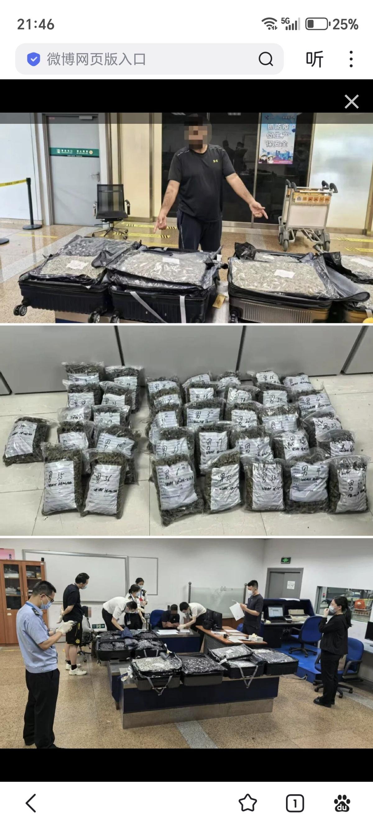 两个老外居然用大行李箱装大麻就来北京首都国际机场！一共141.66斤！¹ 一个判