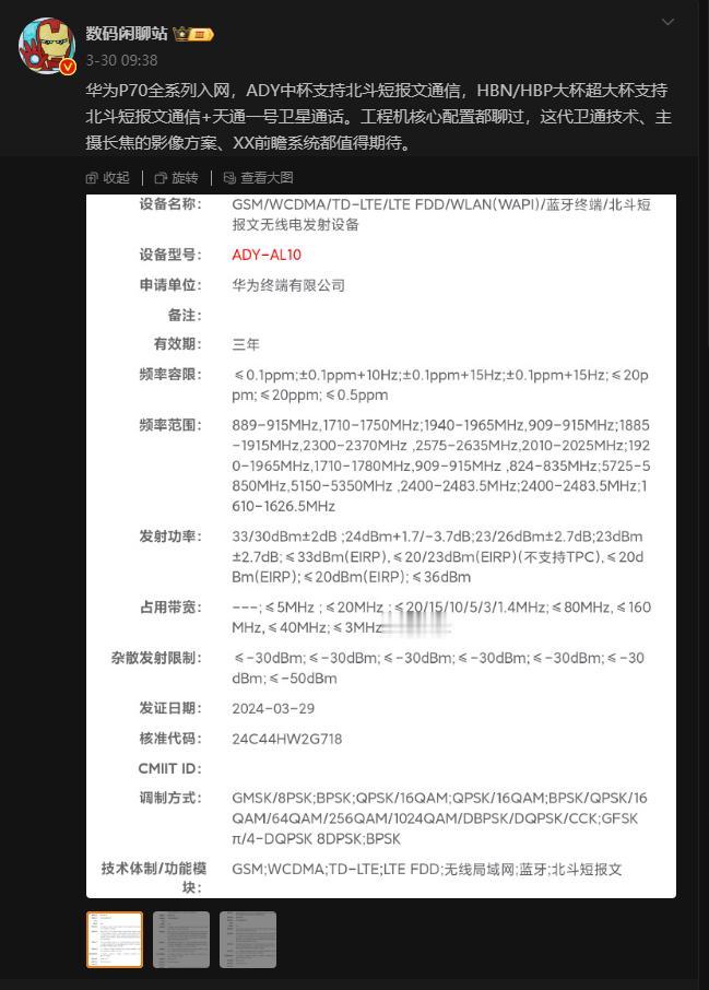 真的想华为P70想疯了，原价256G的mate60 Pro都没想法了，我躺在床上