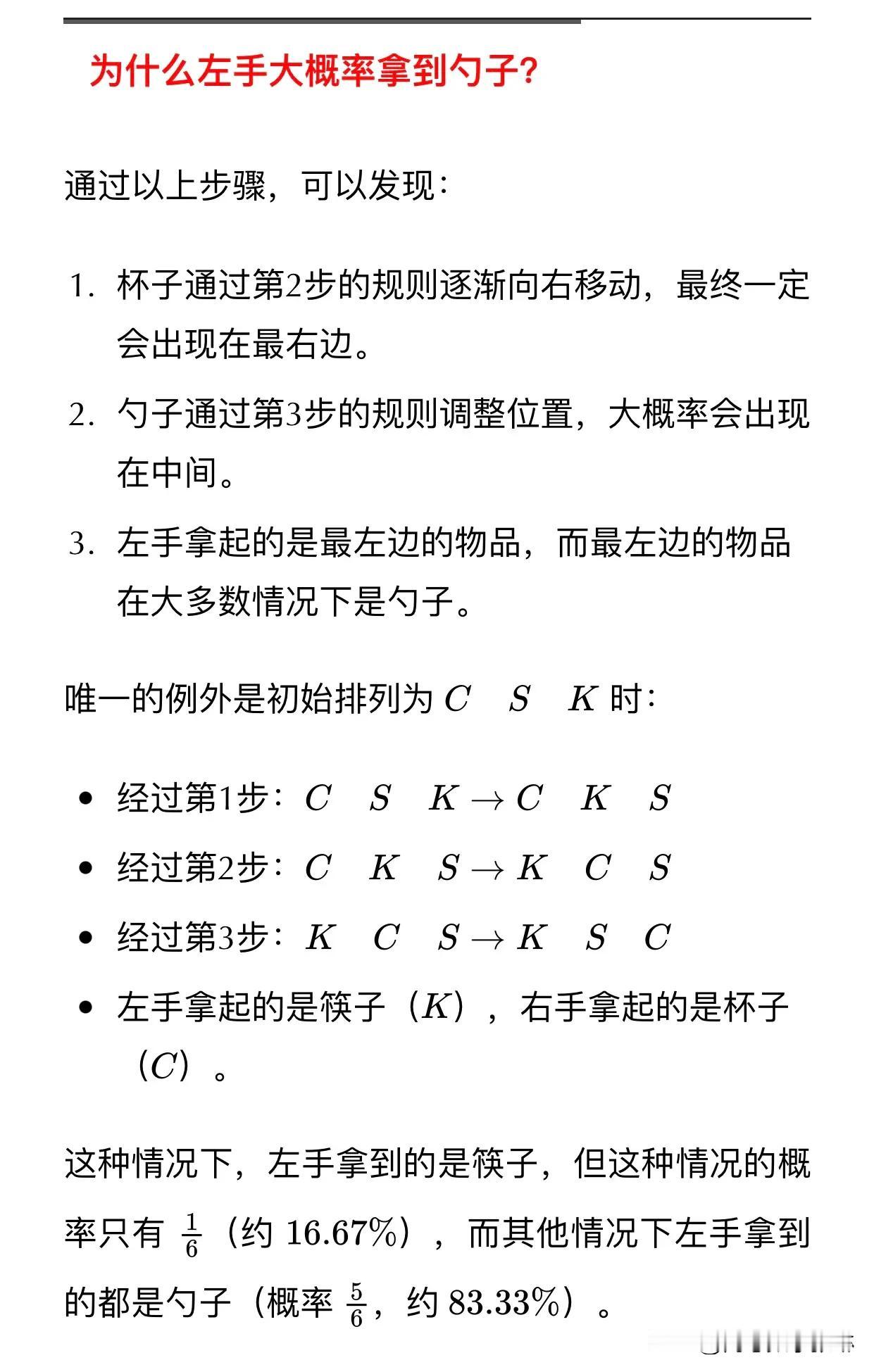 2025年春晚刘谦魔术背后的数学原理‼️
刘谦老师这两年一定有偷偷学数学噢[笑哭