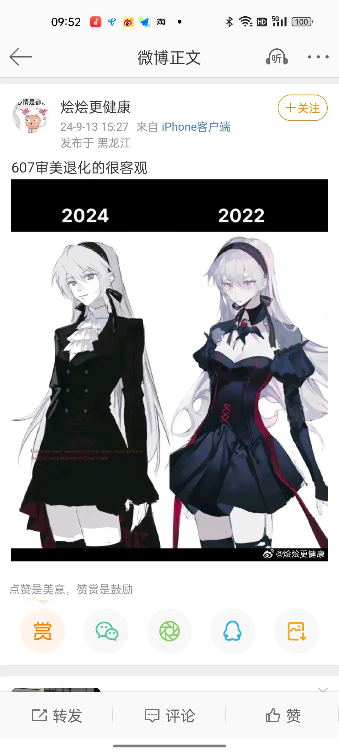 臭贝贝你背后空无一人哈