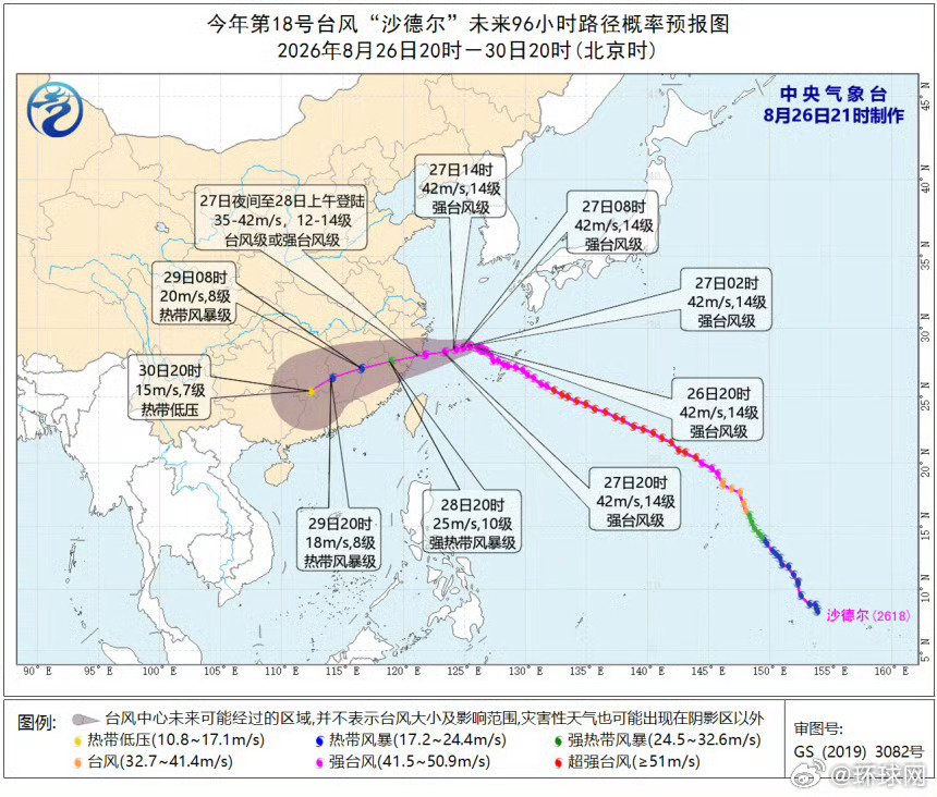#海浪红色警报拉响##风浪潮三碰头#【国家海洋预报台拉响海浪红色警报 "沙德尔"