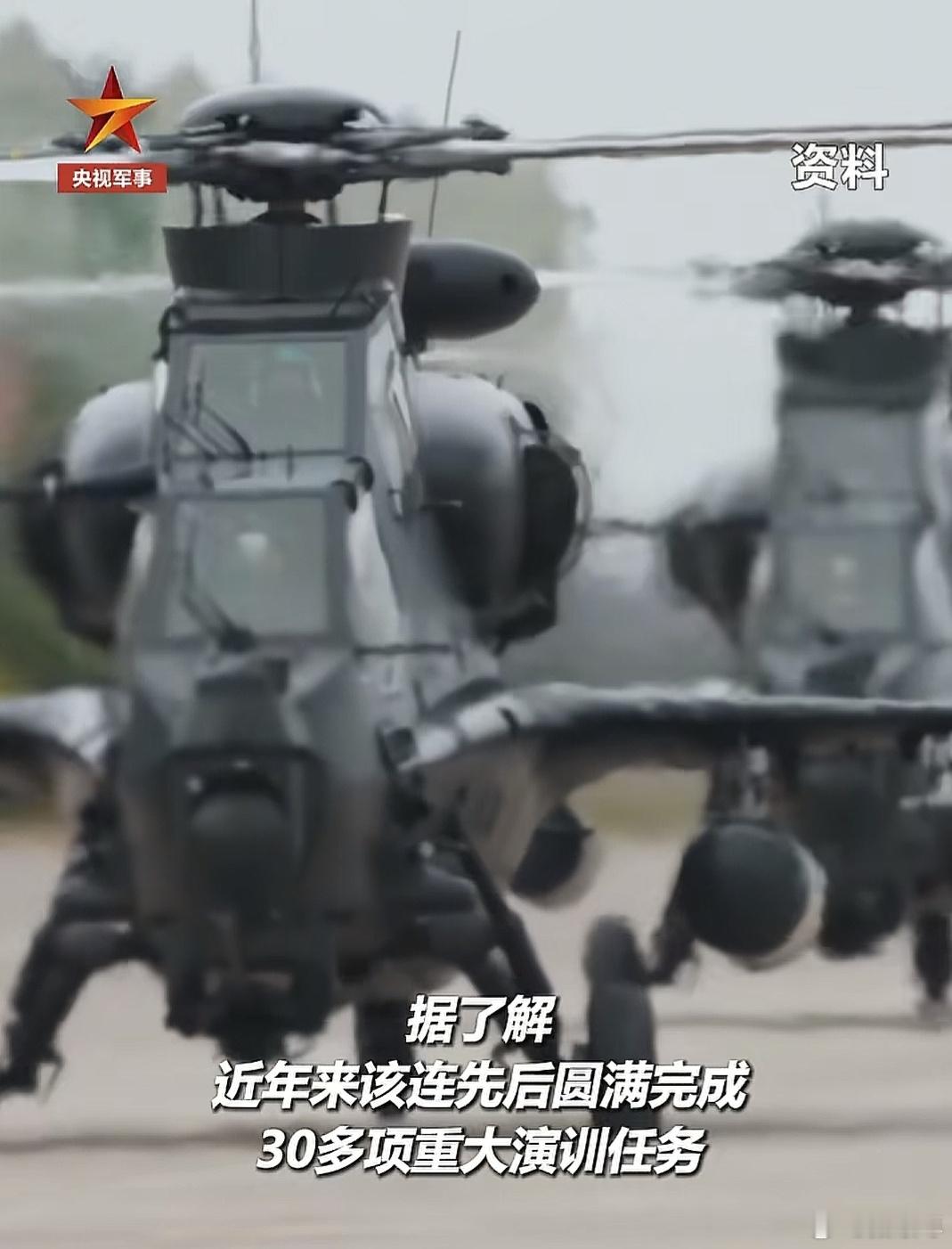 73陆航旅某直升机一连获集体一等功 