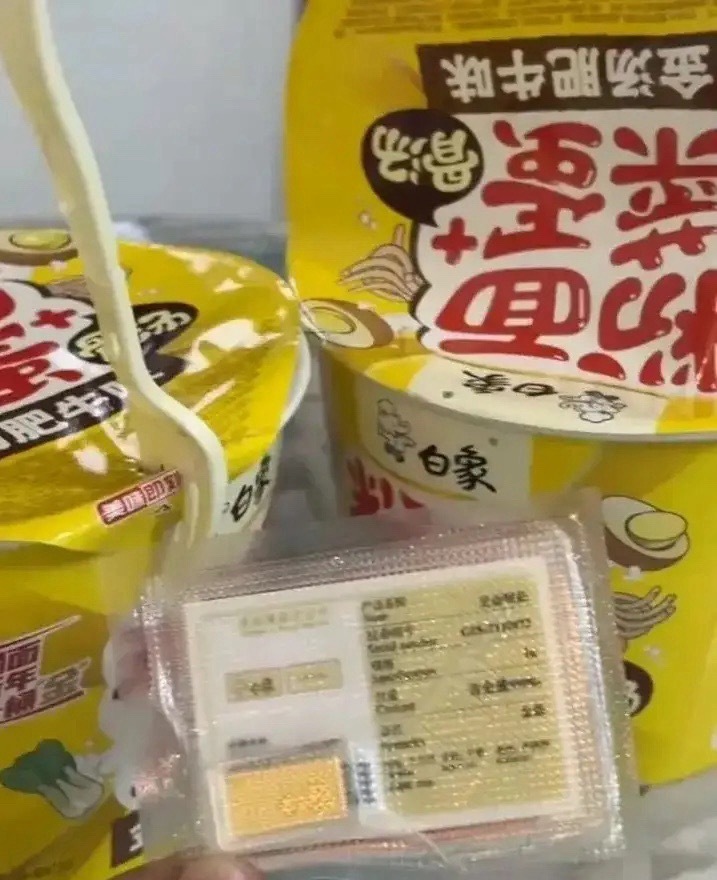 泡面里吃出金条！白象这波操作，让全网开始了淘金热吃一桶6块钱的方便面，有可能翻出