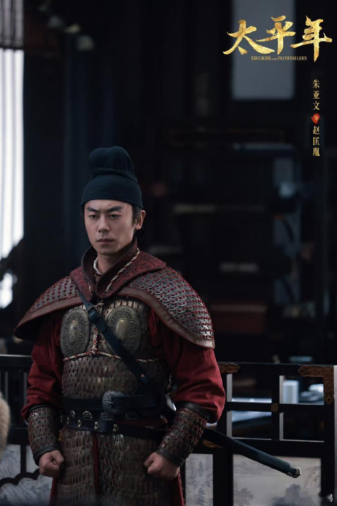 太平年 烛影斧声 不同于以往对烛影斧声的解读，太平年以一种悲悯的情怀来呈现这段历