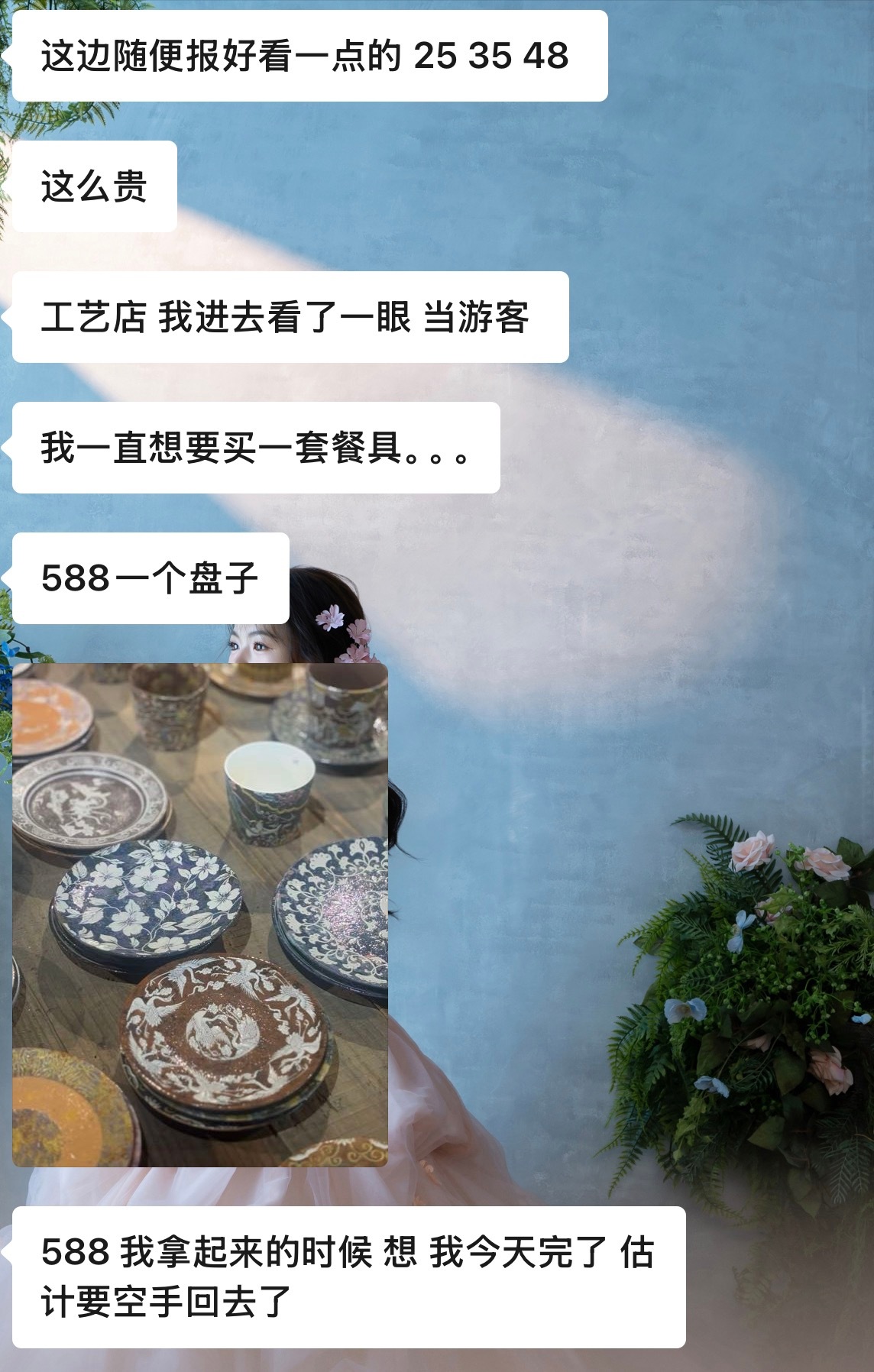景德镇做的陶瓷还是太超前了前几天还有群友在聊，觉得景德镇的陶瓷也不便宜，我表示我