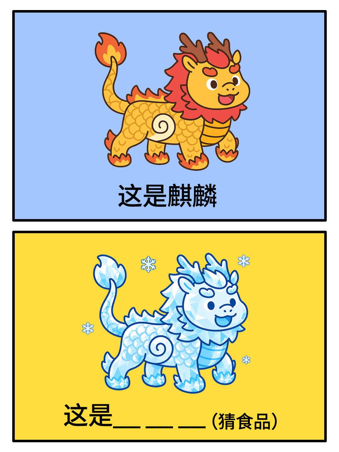 谐音梗猜谜！这次来自追剧搭子五哈