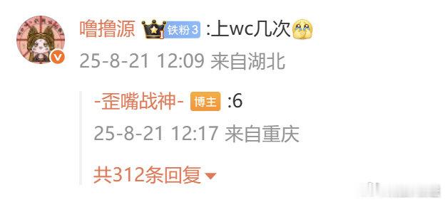 敖瑞鹏复活了又是一条好汉敖瑞鹏上了6次wc 敖瑞鹏：复活了，但没完全复——因为还