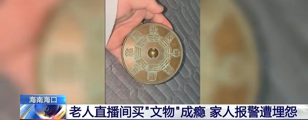 央视最近曝光的一起直播卖文物骗局，真是让人又气又心疼。那些直播间里，主播们拿着些
