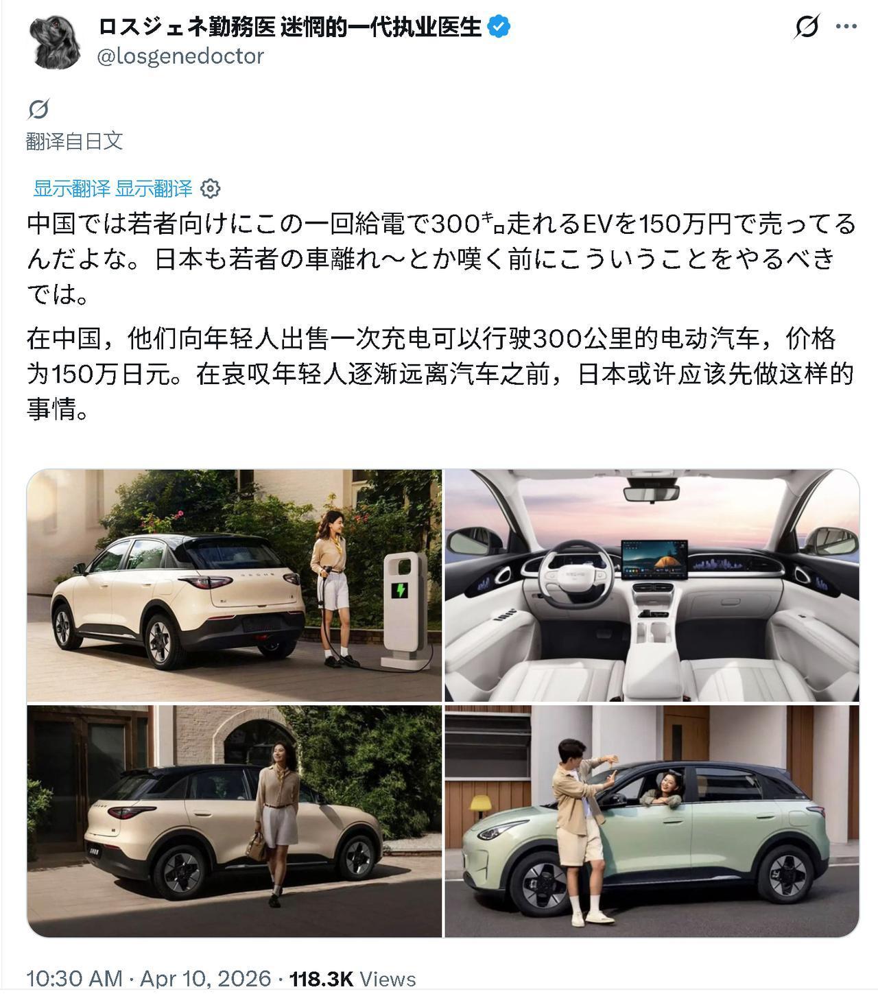 一个迷茫的小日子医生：在中国，他们向年轻人出售一次充电可以行驶300公里的电动汽