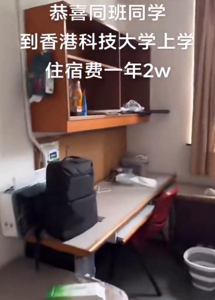 恭喜同班同学到香港科技大学上学，住宿费一年2w。
宿舍，五二零睡这边，好小舒服。