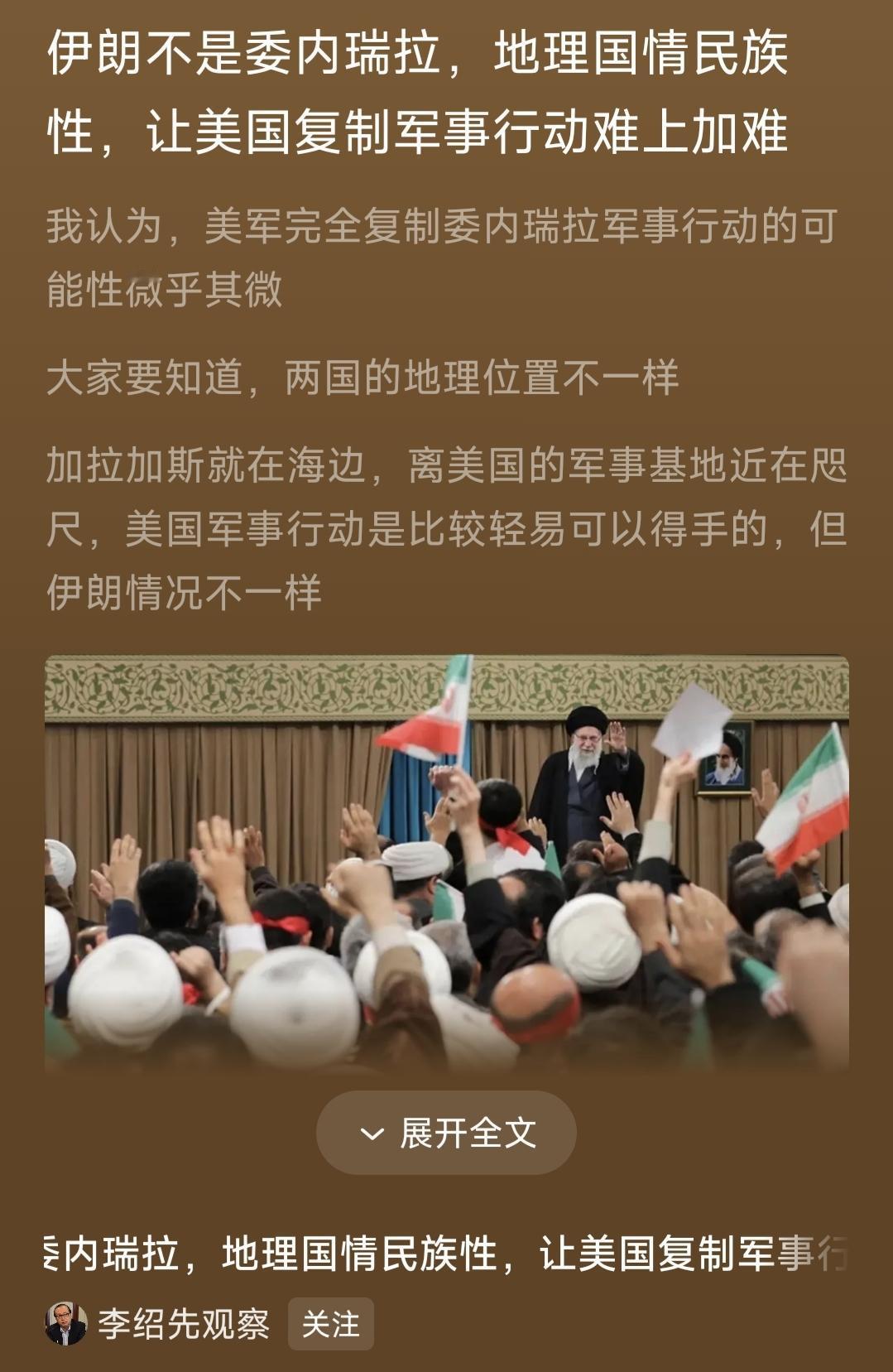 伊朗这下可完了