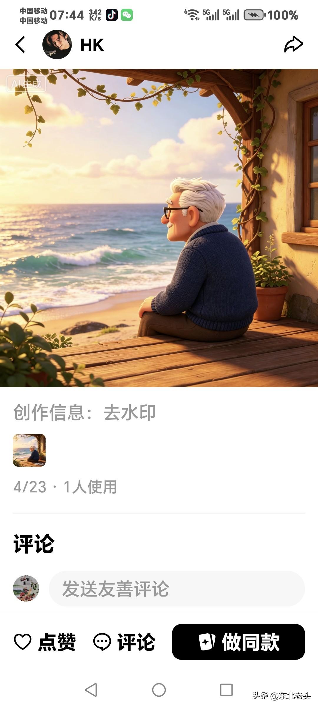 活到这个程度，
既知足又觉得没有意义，
知足的是，
活到了70岁，
没有意义的是