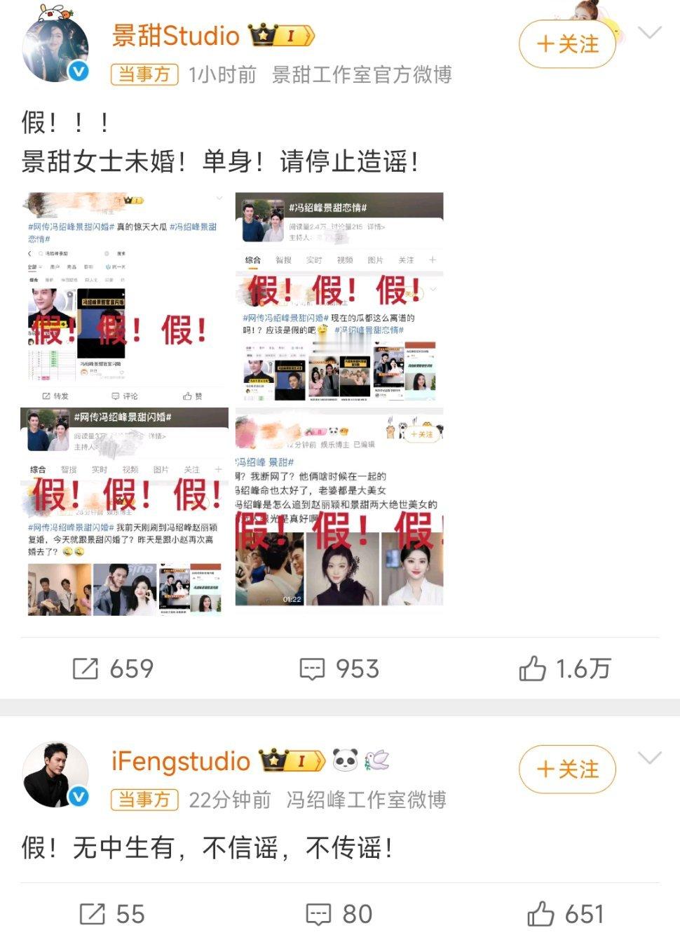 还以为又有大瓜了……还没吃明白呢，俩人工作室都出来辟谣了，散了吧散了吧[允悲]冯
