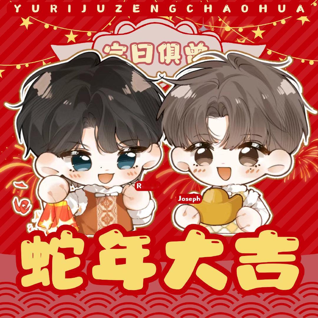 宇日俱曾[超话]  [给你小心心] 宇日俱曾  [可怜] 宇日俱曾未来可期  新