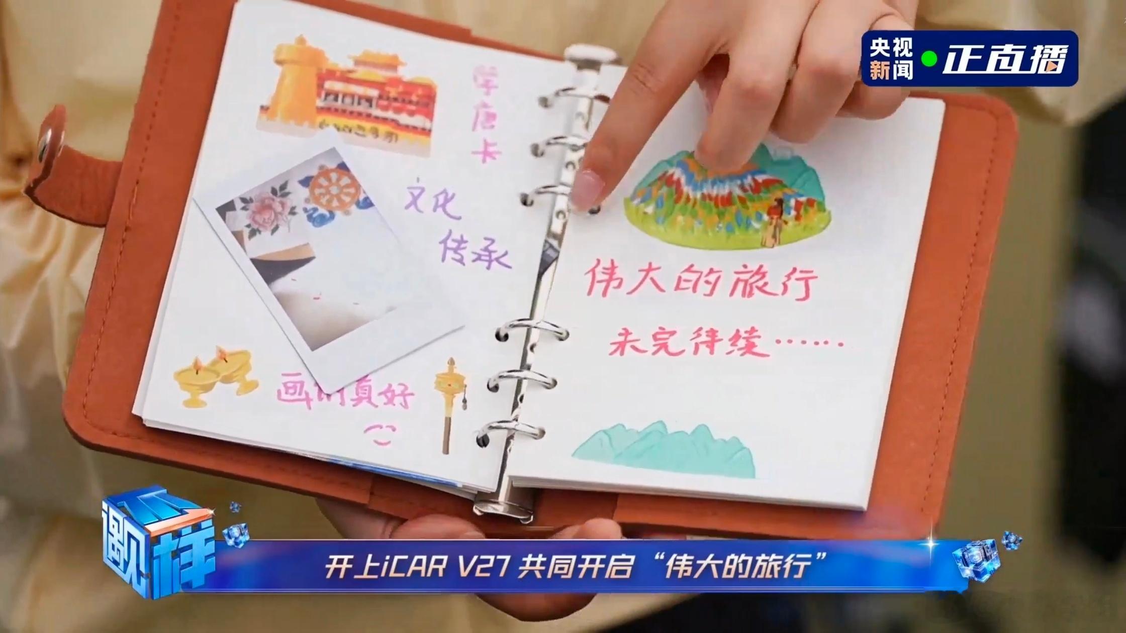 看完iCAR V27的直播，心里满是触动。它不只是台车，更像一位懂你的旅伴，后排