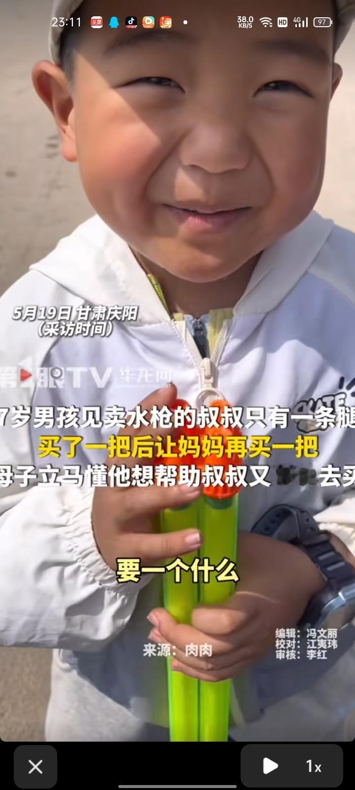 5月19日，甘肃庆阳。女子晒视频称，儿子看见卖水枪的叔叔只有一条腿，玩了一会还想