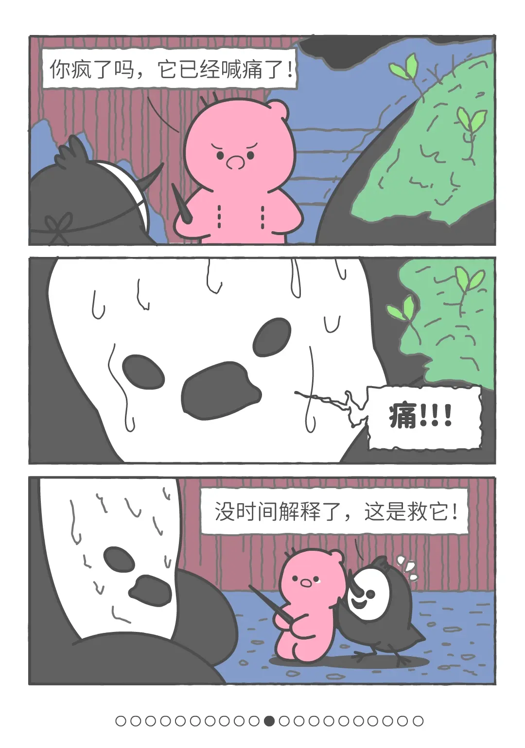 心的坠落第4集：心痛与身痛。