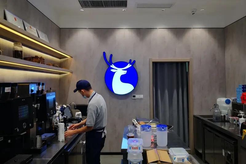 瑞幸、蜜雪冰城那套加盟套路，总算被戳破了！你以为掏几十万加盟是抱上金大腿，其实是