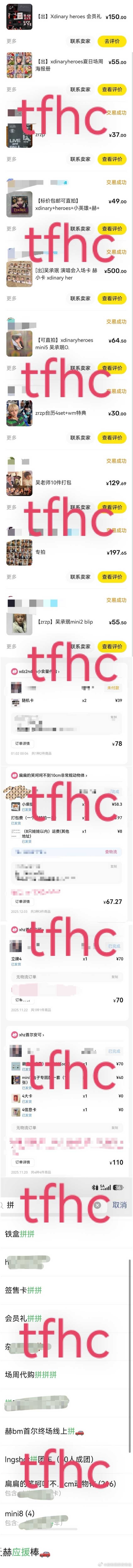 tg脱赫4，原因不说了，其他记录懒得找了 补一下原因：赫1退团了，剩下人的瓜还没