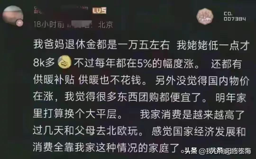 同样是养老金上万，你的上万和人家的上万能一样吗？目前个人养老保险金上万对于家庭来