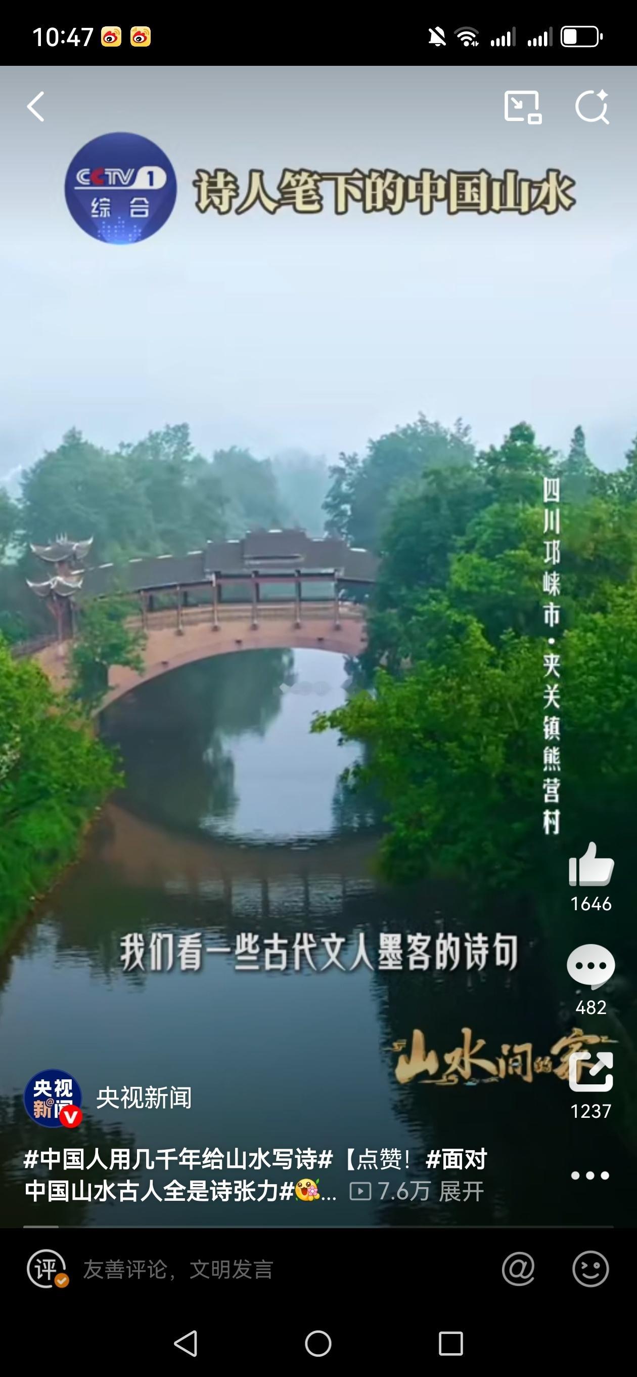 面对中国山水古人全是诗张力中国人用几千年给山水写诗  走在江南的青石板路上，看黛