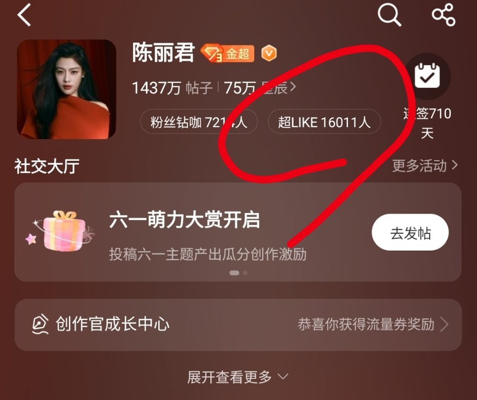 陈丽君戏永一 陈丽君 1.6万超like达成，你们俊丝现在真的强的可怕。才刚破1